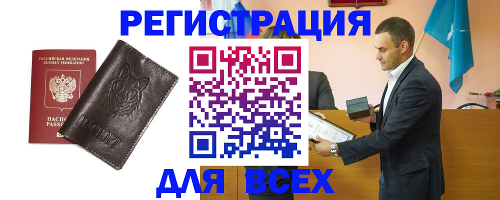 купить прописку в Нурлате