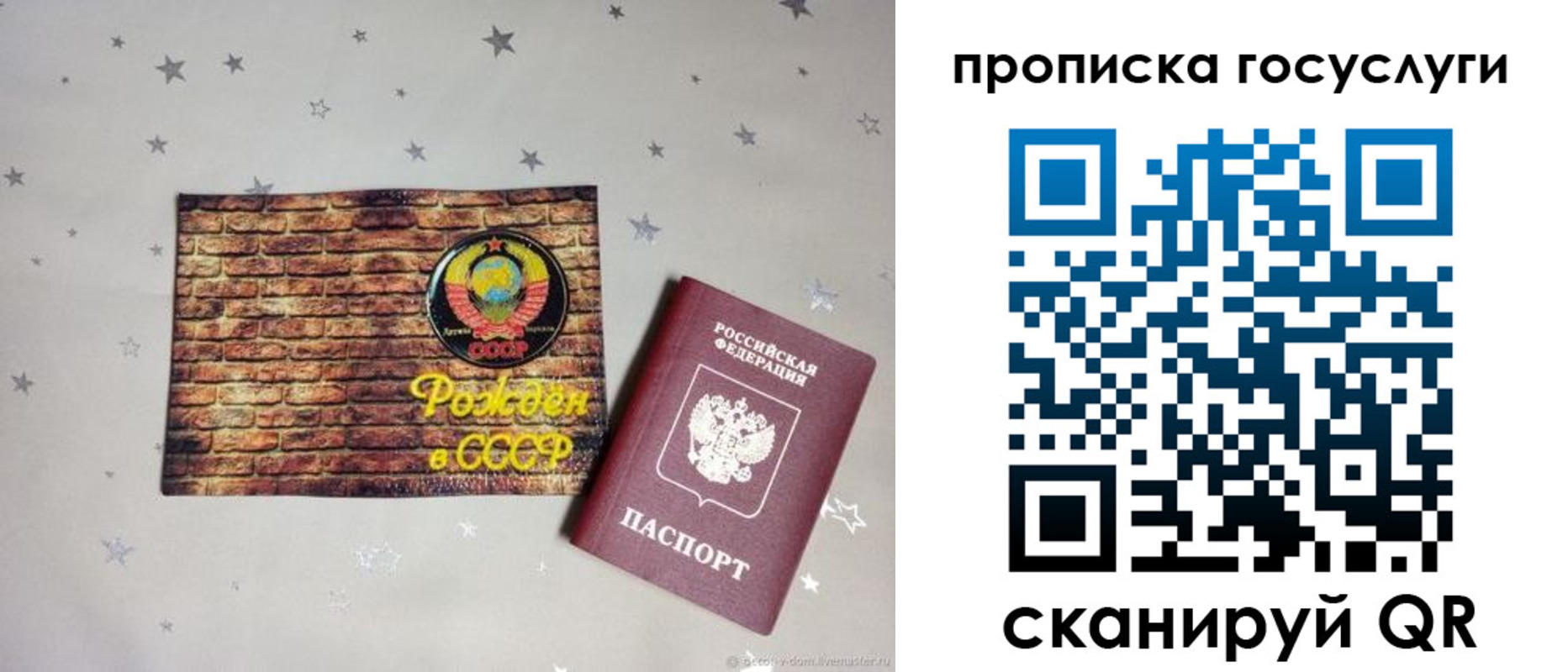 прописка регистрация в Нурлате