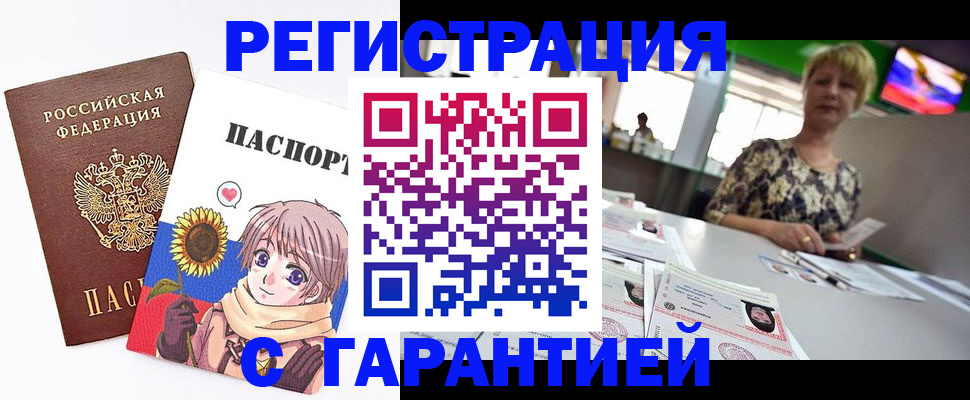 купить прописку в Нурлате