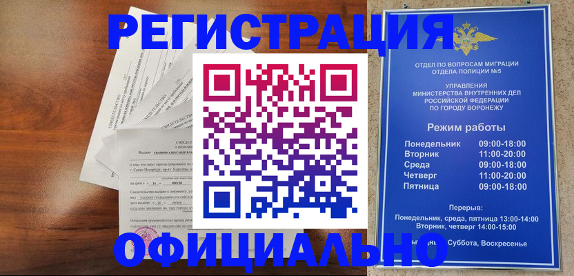 прописка поиск в Нурлате