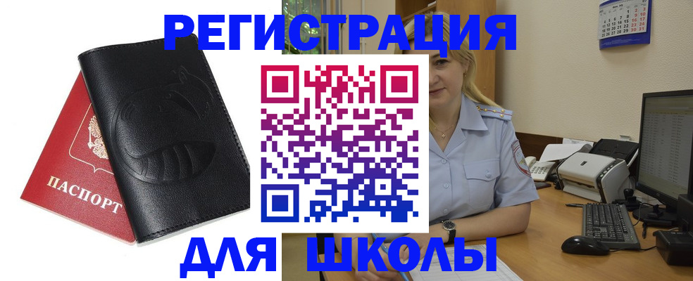 прописка штамп в Нурлате